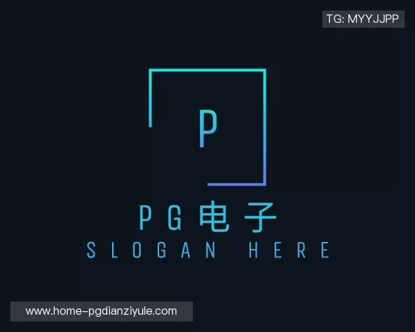 发现PG